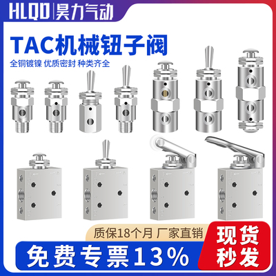 小金井型机械阀气动钮子阀