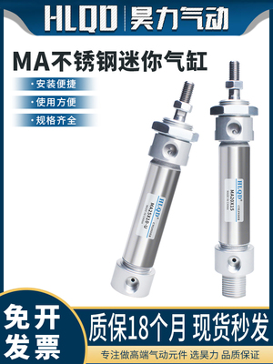 小型气动气缸不锈钢MA系列16/20/25/32/40/50/63-S-CA摆尾-SU平尾