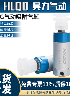 机械手夹具真空传动吸盘吸附单作用气动抱具气缸VFG20-10/30-20VP