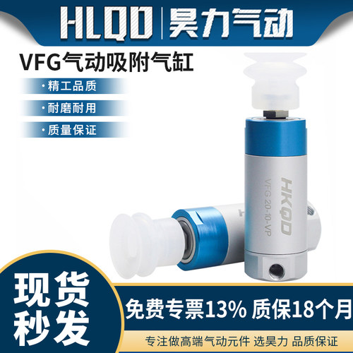 吸附单作用气动抱具气缸
