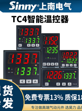 上南温控器TC4-H/L/M/S/W温度控制器数显智能自动温控表PID温控仪