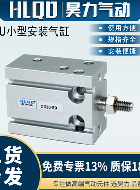 CU小型安装气缸CU32-10-15-20-25-30-35-40-45-50-60-70无磁系列