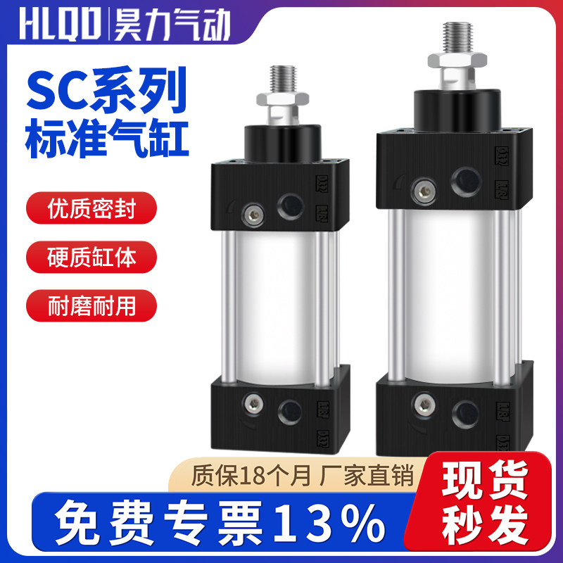 SC系列大推力标准气动气缸非标缸径系列SC32/40/50/63-10-20-60