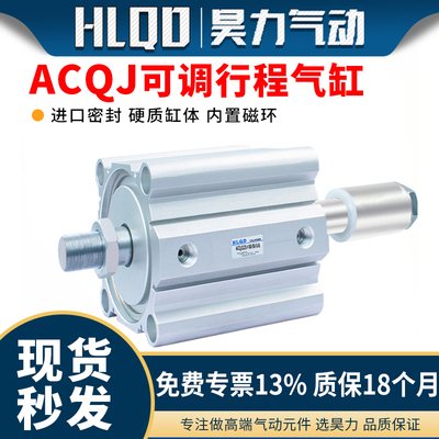 ACQJ气动行程外牙可调节薄型气缸带磁外牙ACQJ125*80-50-S-B