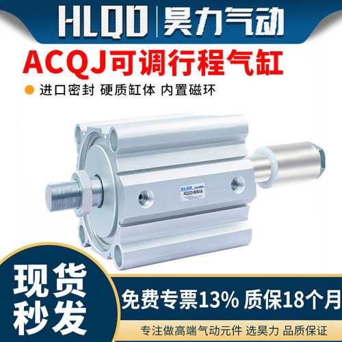 ACQJ气动行程外牙可调节薄型气缸带磁外牙ACQJ125*80-50-S-B