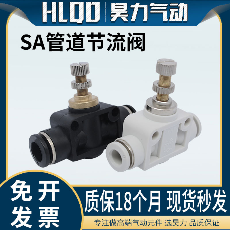 管道节流阀SA4SA6规格齐全