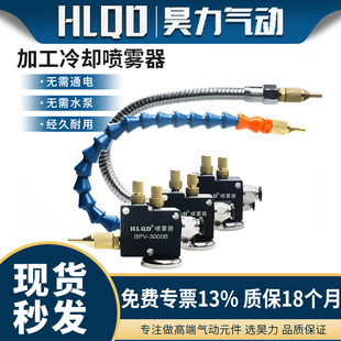 气动车床机床加工冷却喷雾器YS 3000铣切削液喷油雾器 BPV