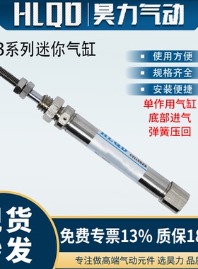 PSB单动小型迷你气动气缸PSB6/10/16-5-10-20-30-40-50-SR带磁