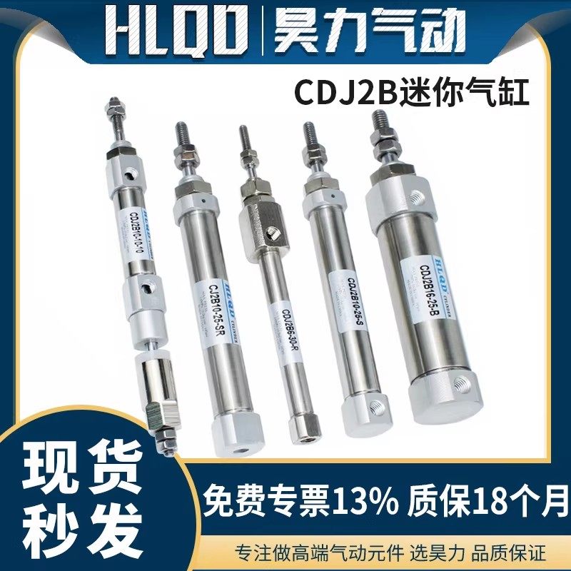 微型带磁可调不锈钢迷你气缸CDJ2B16-10-15-B-R-S-SR双单动单作用,标准件/零部件/工业耗材,气缸,淘宝优惠券,粉丝福利购,淘宝优惠卷