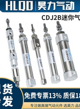 微型带磁可调不锈钢迷你气缸CDJ2B16-10-15-B-R-S-SR双单动单作用