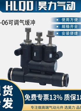 气动气缸外置可调气缓冲接头ANA带速度调节时间缓冲器SA-06/08/10