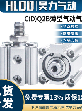 CQ2B小型薄型气动气缸外牙不带磁12-16-20-25-32-40-50-63/DM/DMZ