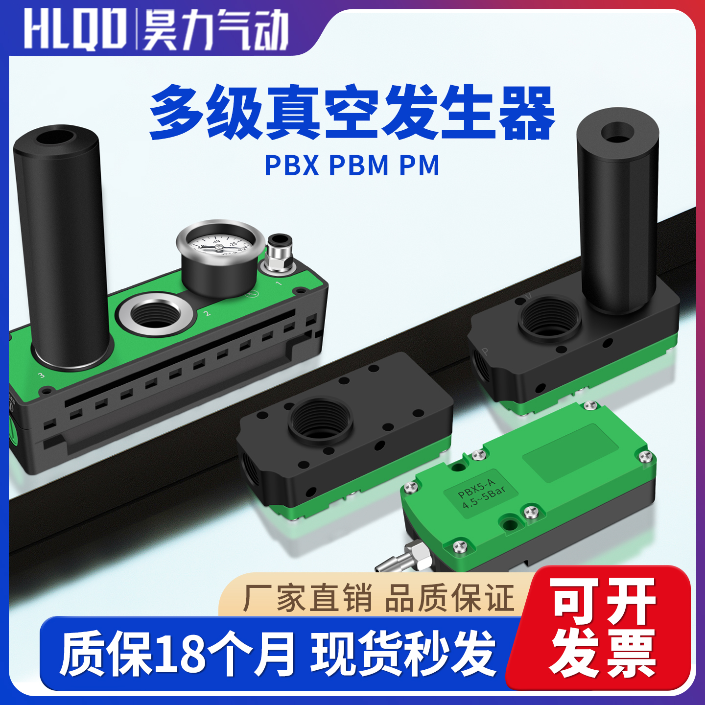 真空发生器大流量大吸力