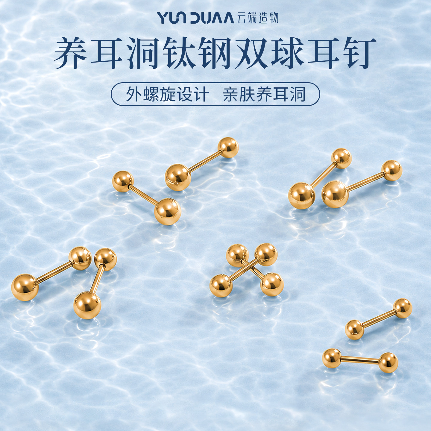 医用钛钢耳钉养耳洞耳骨钉高级感图片