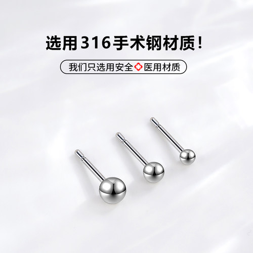 316医用级钛钢防过敏养耳洞耳钉