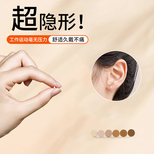 防过敏肤色隐形耳骨钉F136钛合金