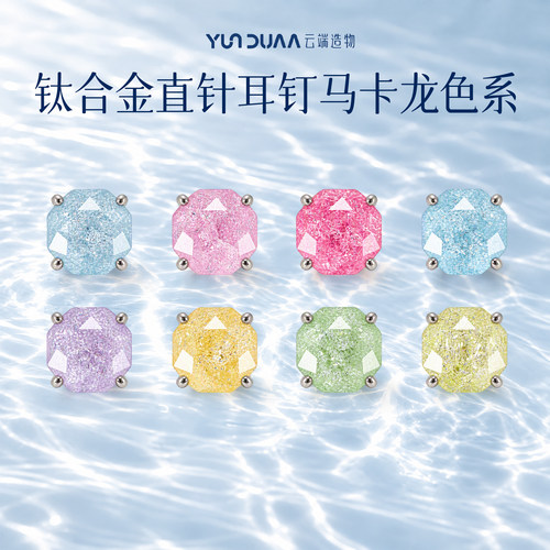 今年流行的耳钉F136钛合金耳钉