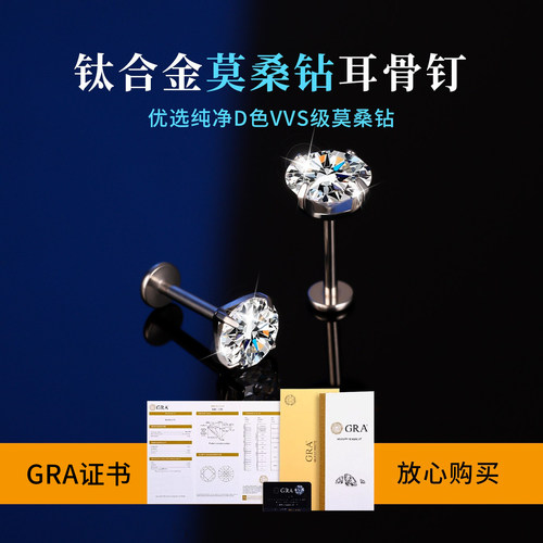 医学级钛合金耳钉2026新款