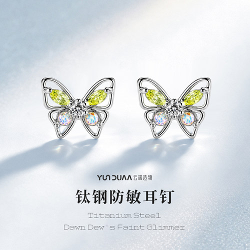 医用钛钢耳钉高级感独特漂亮耳骨钉新款爆款蝴蝶养耳洞耳蜗钉耳饰