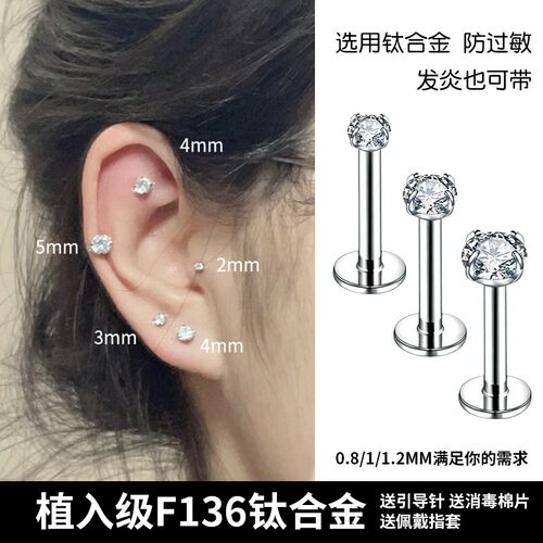 钛合金唇钉超闪女辣妹养洞