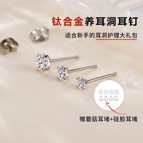 医用钛合金养耳洞耳钉直针学生女
