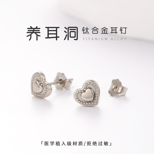 钛合金材质爱心耳钉养耳洞