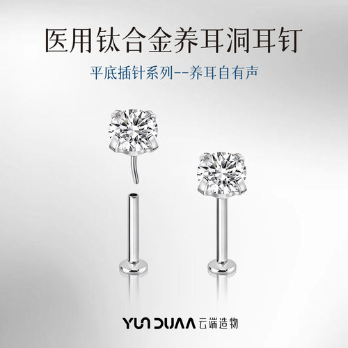 钛合金耳钉养耳洞锆石小众设计感