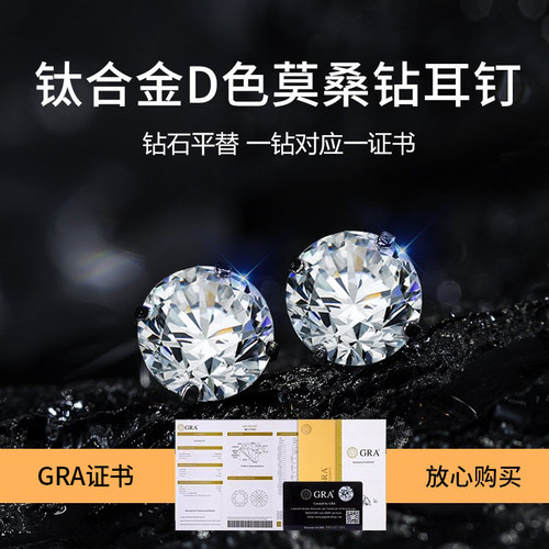 F136莫桑石耳钉轻奢高级感