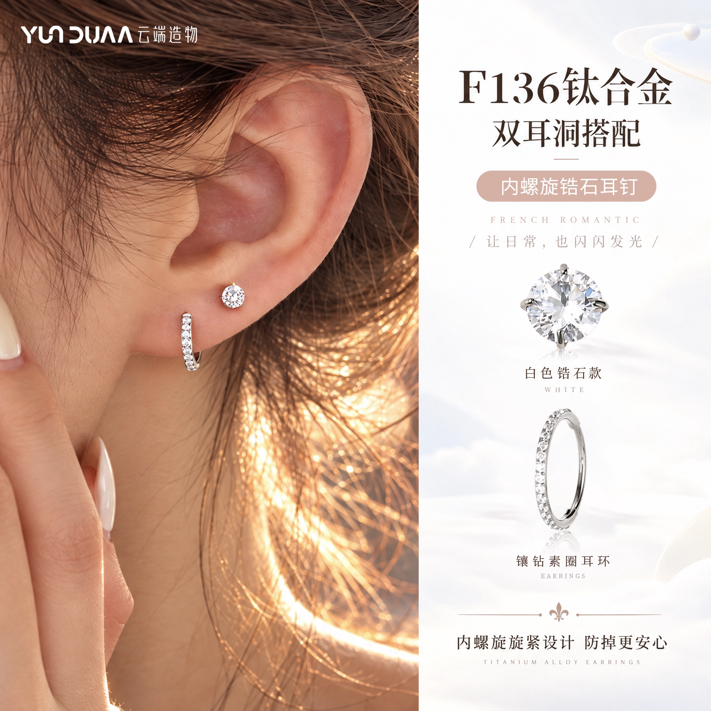 钛合金耳钉双耳洞养耳洞耳钉耳蜗耳骨钉防过敏内螺旋耳钉耳饰爆闪