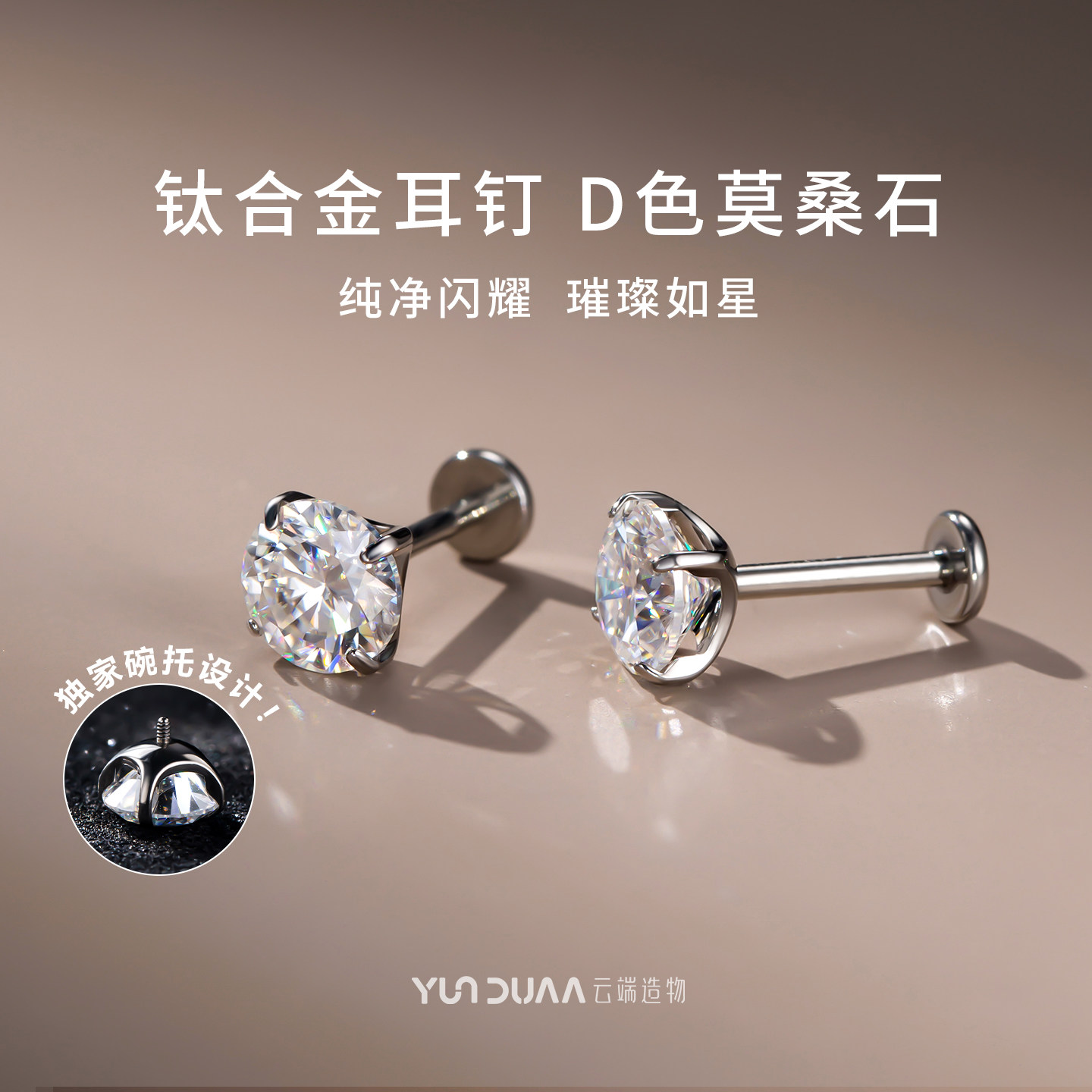莫桑石钛合金耳钉纯银女精致小巧高级感钻石耳骨钉养耳洞男士锆石