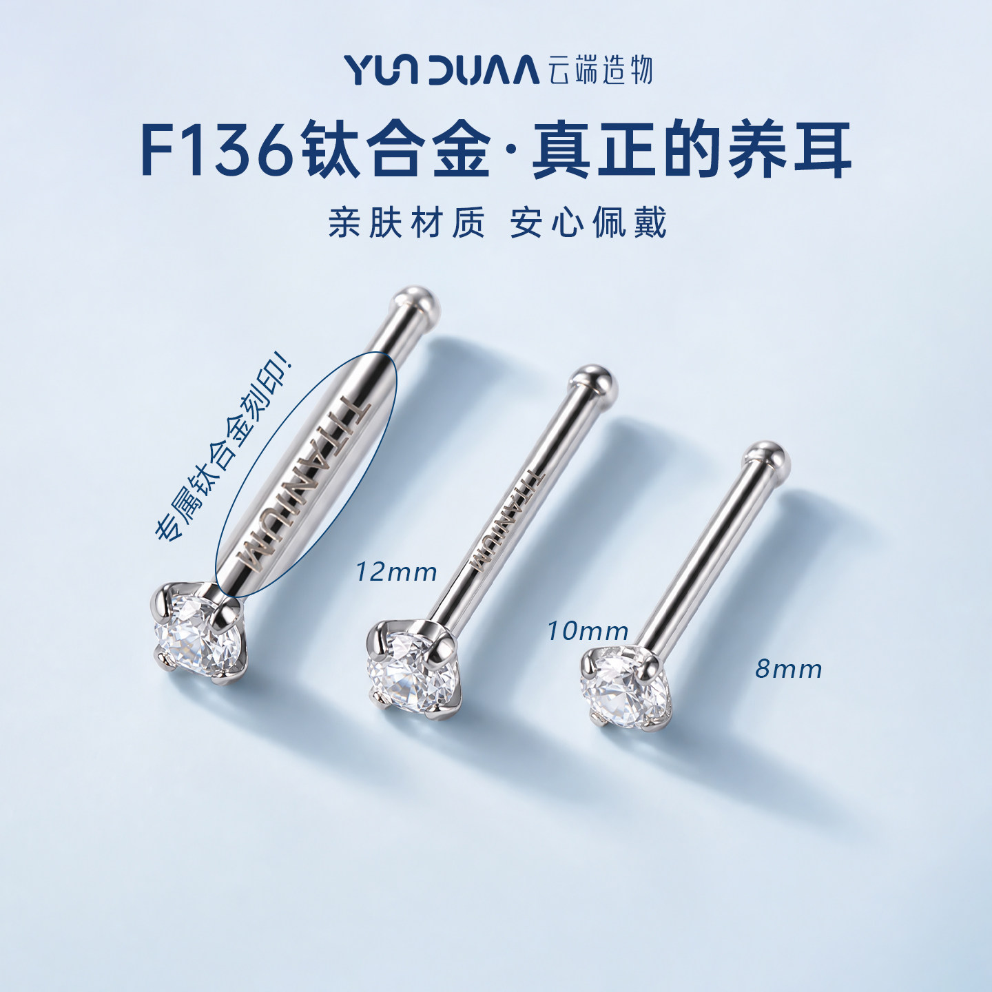 钛合金迷你隐形养耳棒耳钉锆石精致小巧养耳洞耳骨钉防堵免摘耳饰