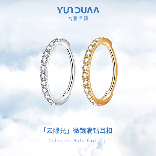 钛合金耳圈耳环养耳洞耳骨钉