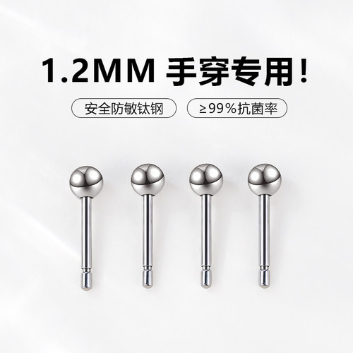 316医用级钛钢耳钉耳骨钉养耳洞