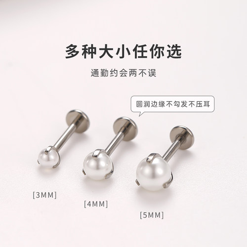 F136钛合金珍珠耳钉养耳洞防过敏内螺旋睡觉免摘耳骨钉学生党耳饰