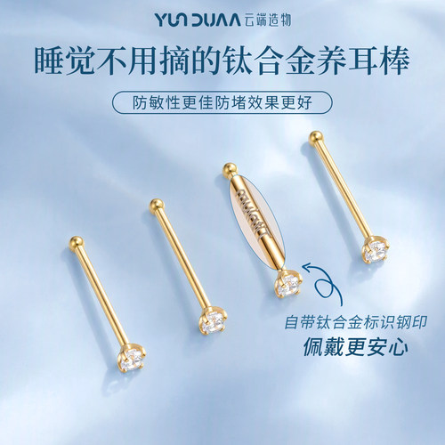 钛合金迷你耳骨钉耳钉养耳棒防堵