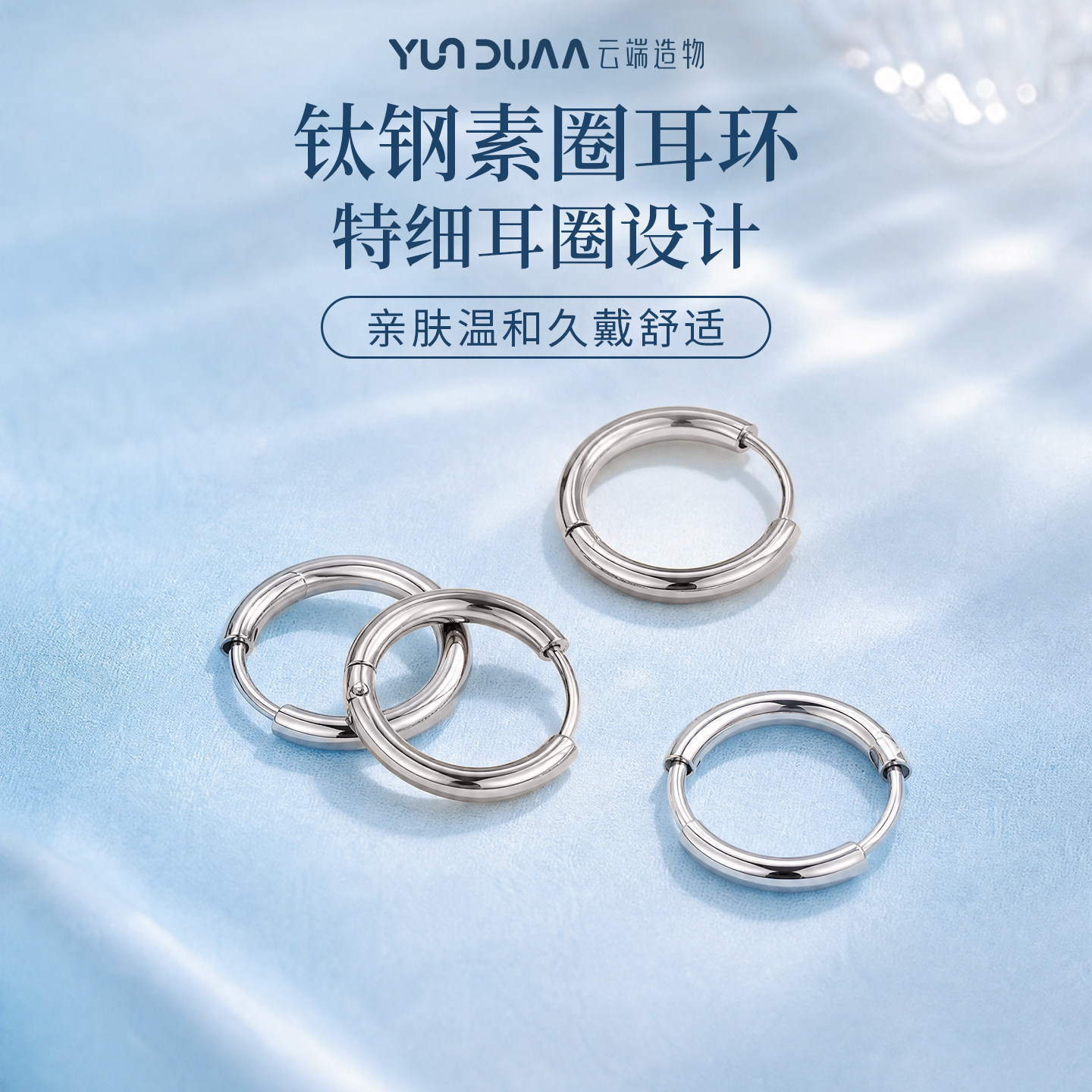钛钢素圈耳环养耳洞女睡觉不用摘图片