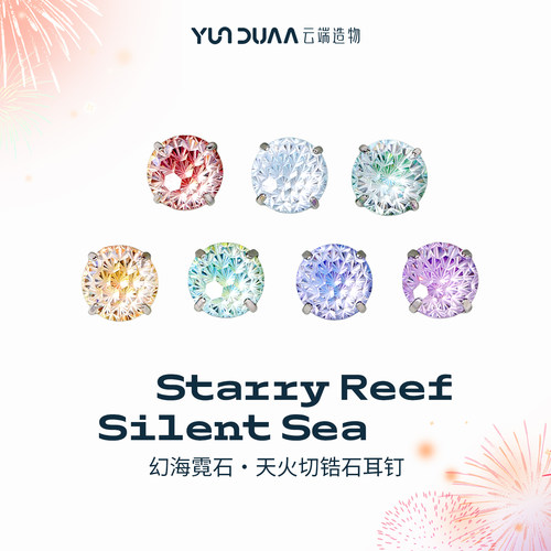 巨好看独特漂亮耳钉2026新款爆款高级感天火切耳骨钉养耳洞耳饰女
