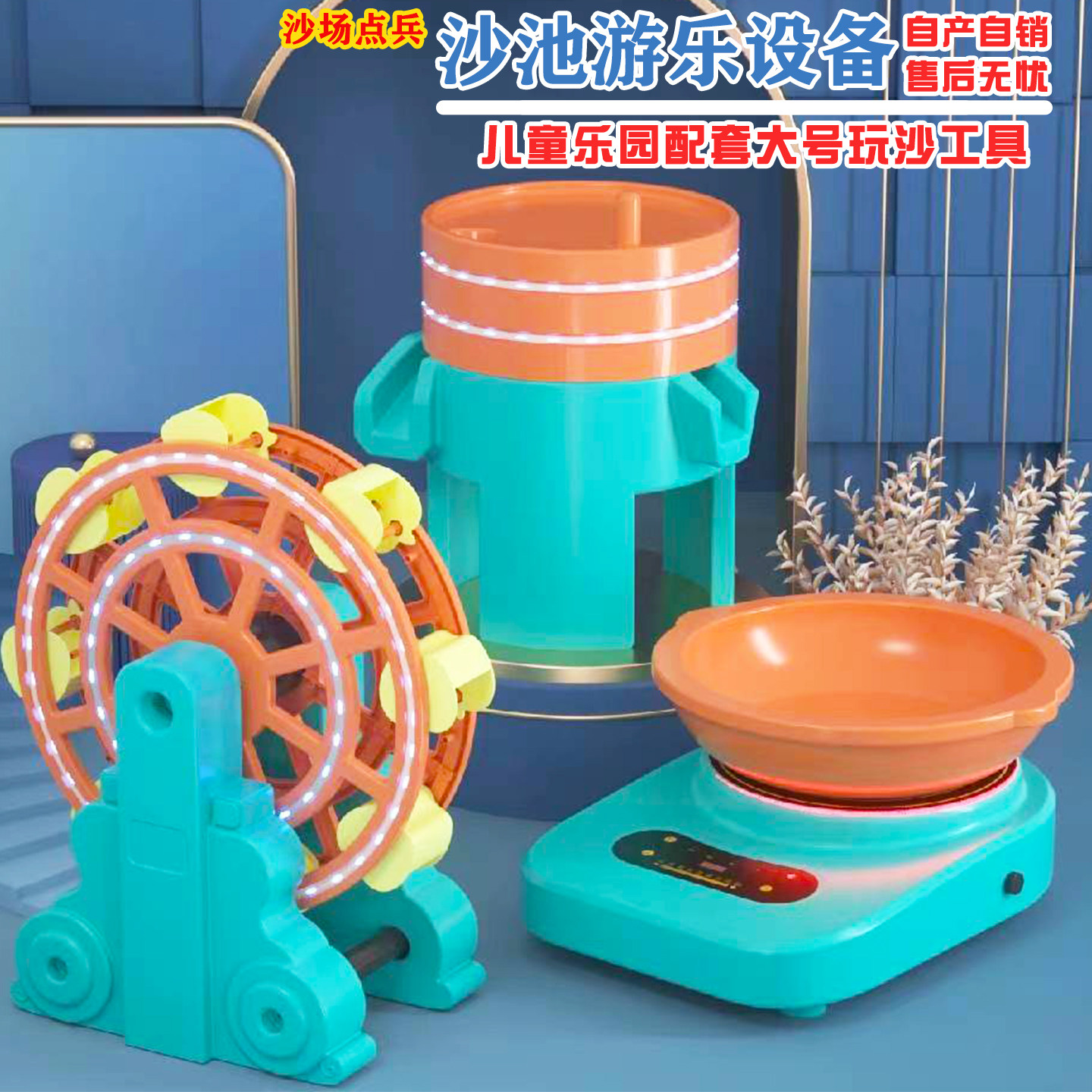 儿童乐园沙池游乐设备沙滩益智玩具三层大沙漏家用塑料玩沙工具