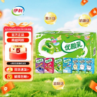 伊利优酸乳原味250ml*24盒整箱装草莓蓝莓多口味儿童成人酸奶饮品