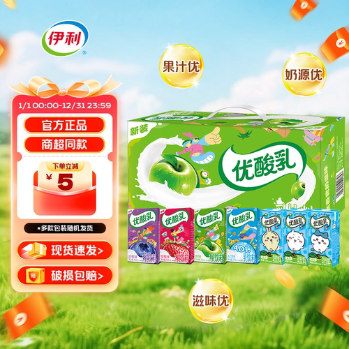 伊利优酸乳草莓蓝莓味整箱