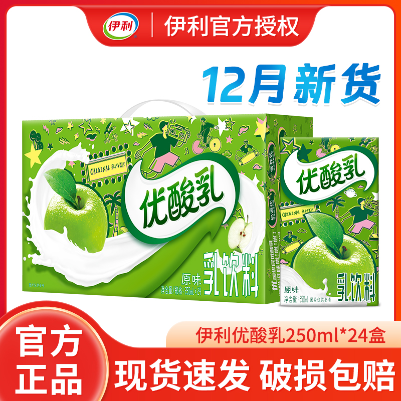 新货伊利优酸乳草莓原味