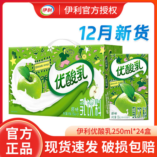 新货伊利优酸乳草莓原味