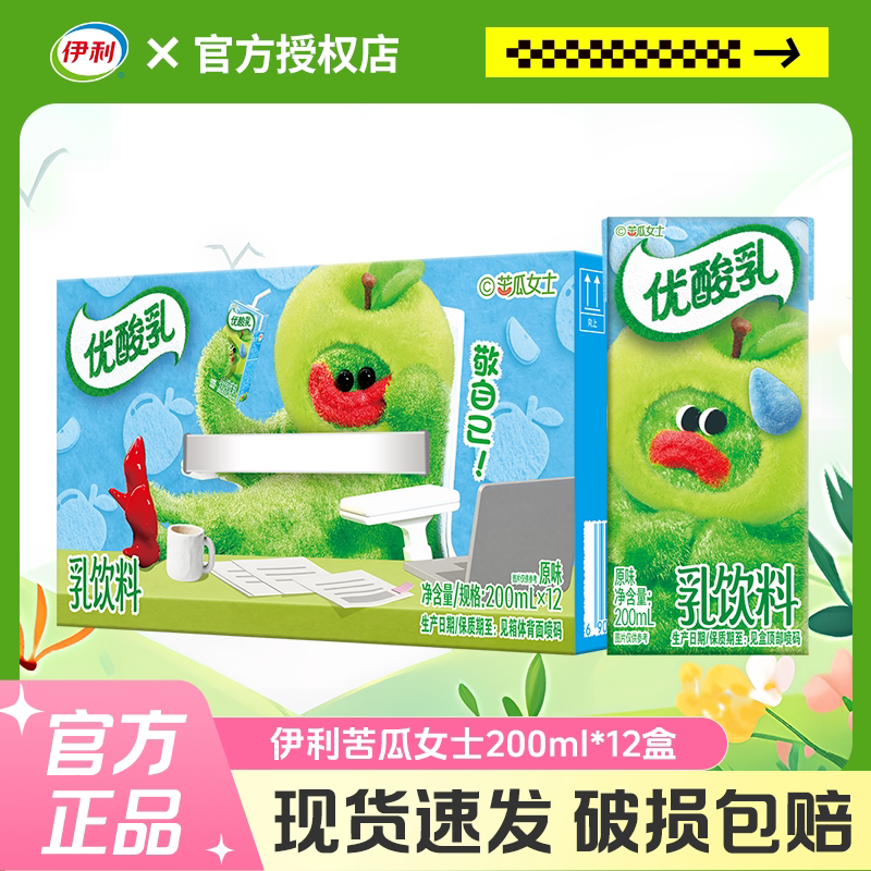优酸乳原味200ml*12盒
