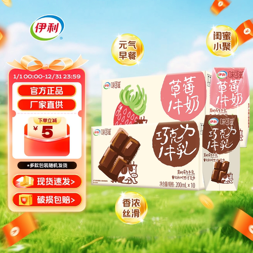 5月新货味可滋草莓/巧克力牛奶