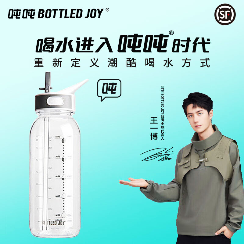 bottledjoy吨吨桶太空杯运动健身喝水壶男女款学生水杯子大容量1l-封面