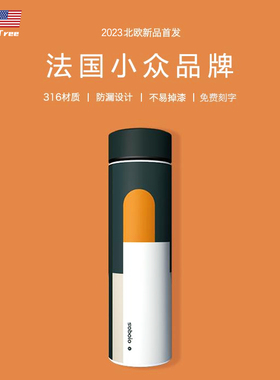 冬季保温杯女生高颜值直饮口水瓶316男款水杯子设计小众便携简约