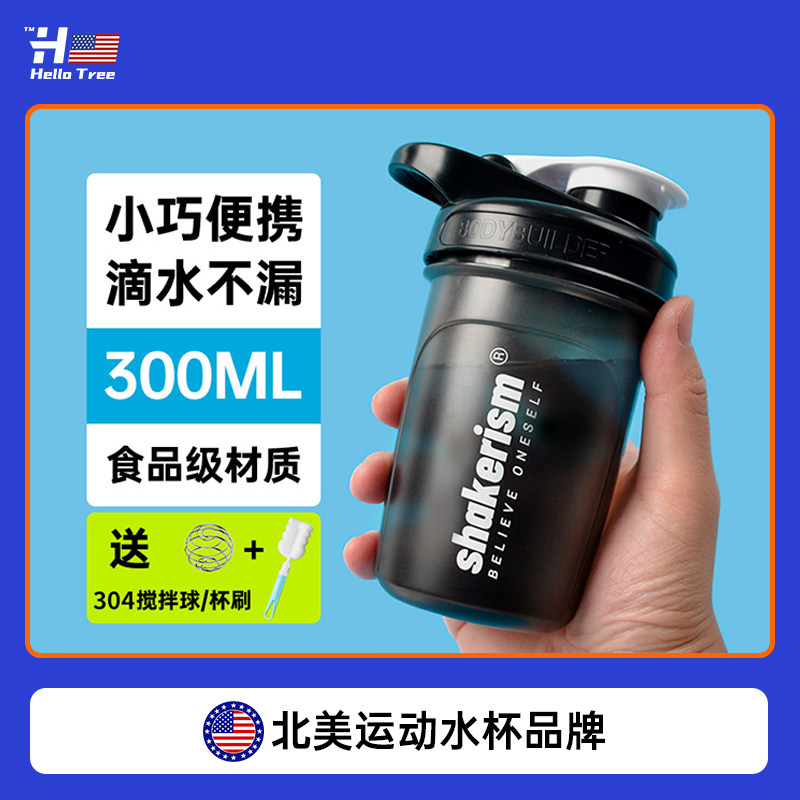 美国新款男女生户外方便携带摇摇杯易清洗防漏水杯耐高温健身杯子
