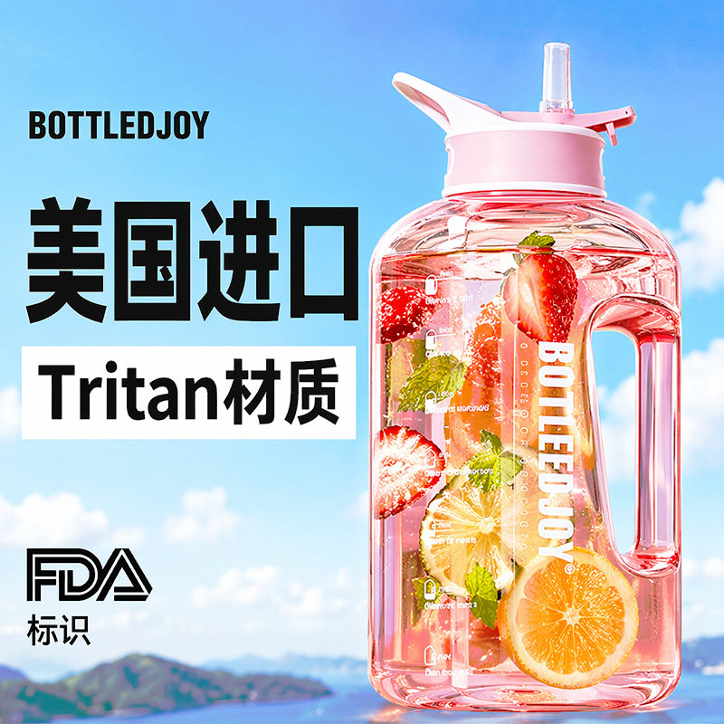 BOTTLED JOY夏天用的水壶大容量吨吨桶女生高颜值带吸管运动水杯