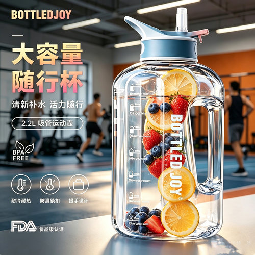 BOTTLED JOY夏季大容量吨吨桶耐高温水杯男水壶运动墩墩杯tritan