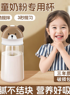 自动搅拌杯儿童冲奶粉豆浆搅拌杯电动充电摇摇杯带刻度小巧便携